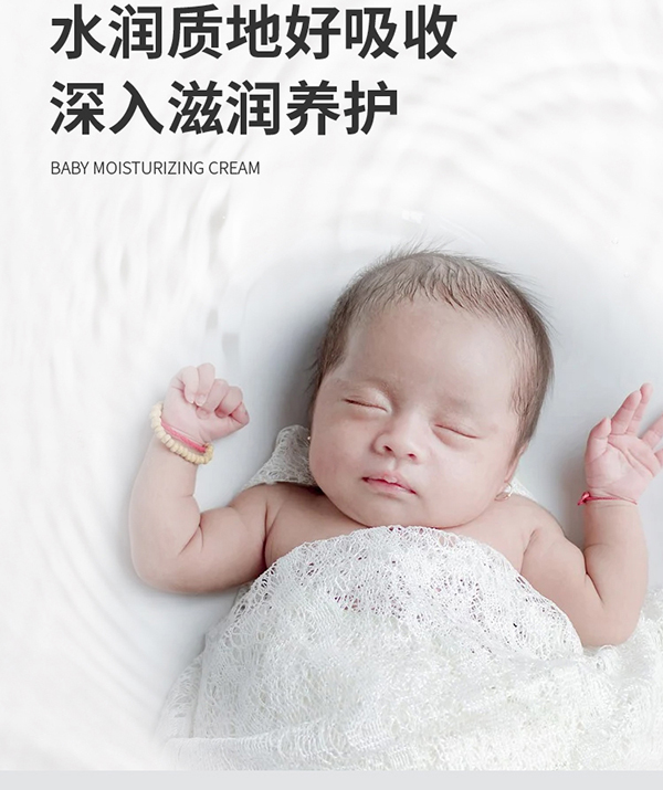 寶幼嬰幼兒舒潤保濕精華霜詳情頁_06