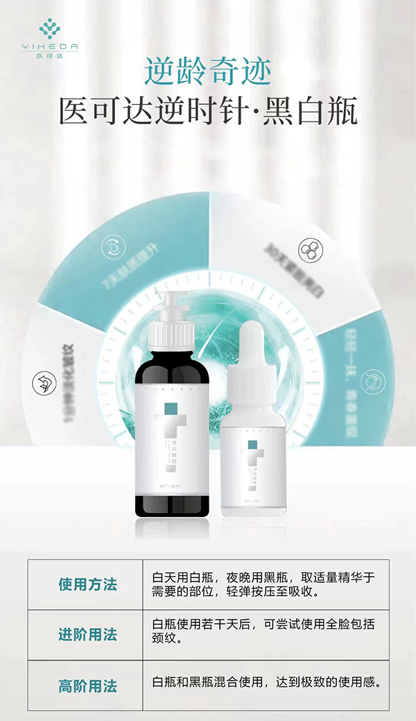 醫(yī)可達(dá)逆時針·黑白瓶02.jpg 醫(yī)可達(dá)逆時針·黑白瓶02.jpg