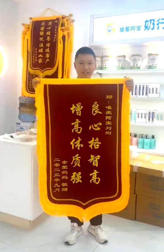 格知高牦牛奶獲寶媽溫暖贈(zèng)錦旗.jpg 格知高牦牛奶獲寶媽溫暖贈(zèng)錦旗.jpg