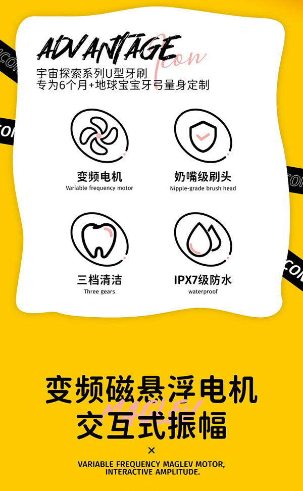 洋精靈0-6歲U型電動(dòng)牙刷詳情_(kāi)02.jpg