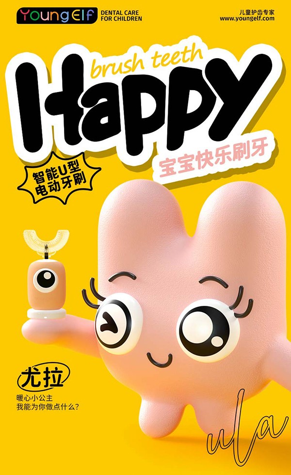 洋精靈0-6歲U型電動(dòng)牙刷詳情_(kāi)01.jpg