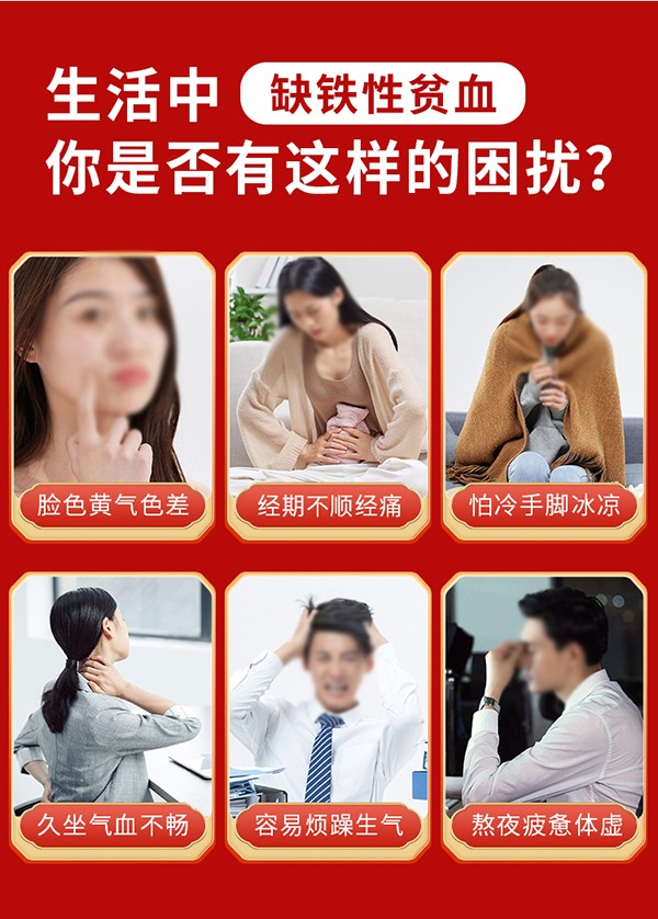 必慧龍酵母血紅素鐵凝膠糖果-詳情頁(yè)_05