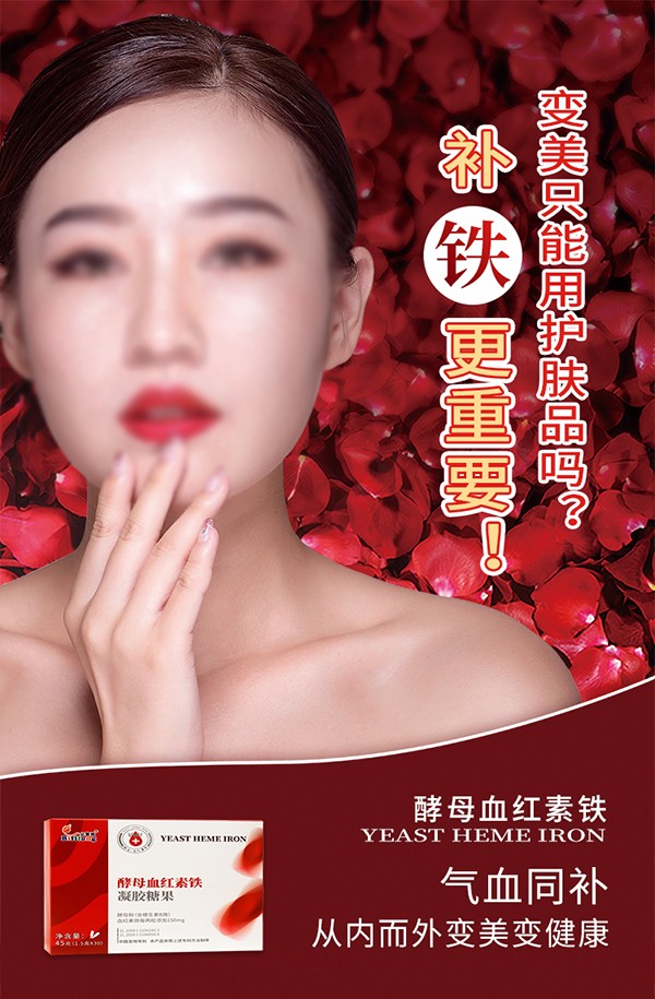 必慧龍酵母血紅素鐵凝膠糖果-詳情頁(yè)_10