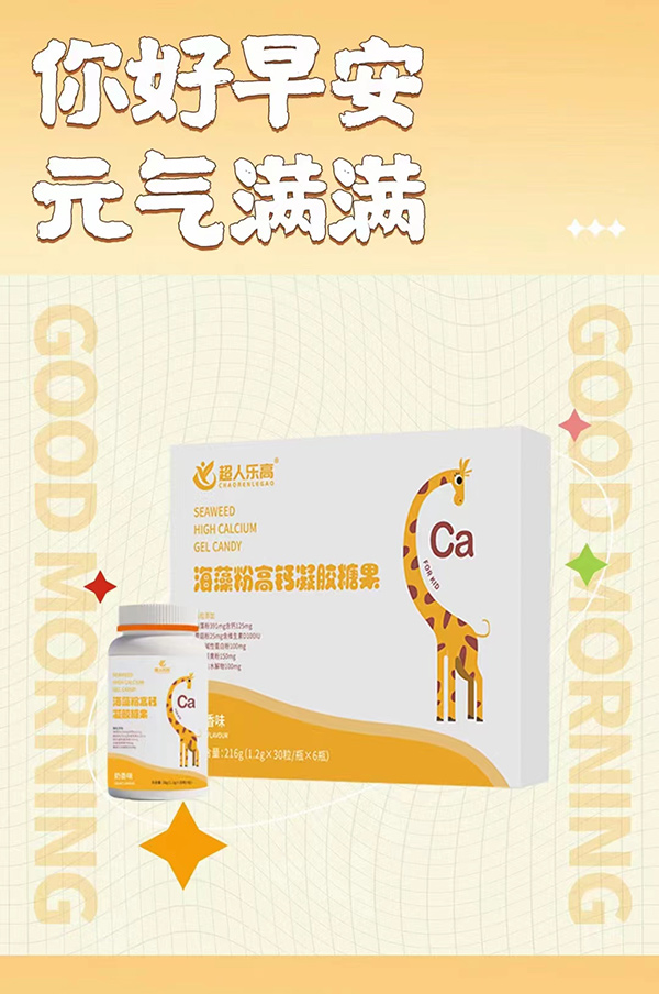 超人樂(lè)高海藻粉高鈣凝膠糖果1.jpg 超人樂(lè)高海藻粉高鈣凝膠糖果1.jpg