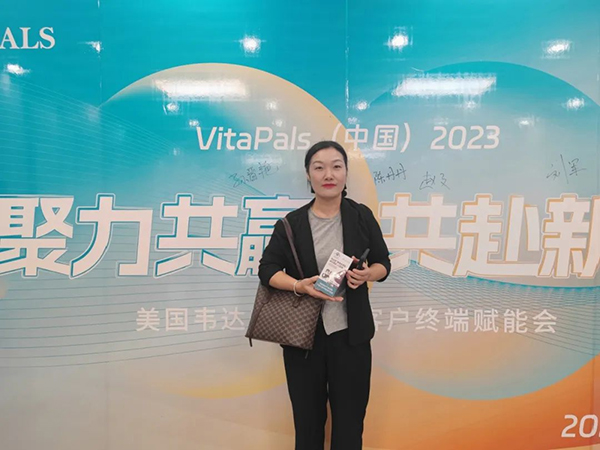 美國韋達普VIP客戶終端賦能會暨山東棗莊線下沙龍會1.jpg 美國韋達普VIP客戶終端賦能會暨山東棗莊線下沙龍會1.jpg