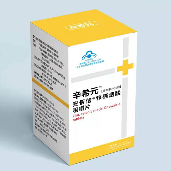 辛希元安佰信鋅硒煙酸咀嚼片.jpg 辛希元安佰信鋅硒煙酸咀嚼片.jpg