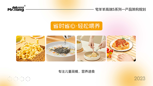 宅羊羊高端S系列零輔食10.png 宅羊羊高端S系列零輔食10.png