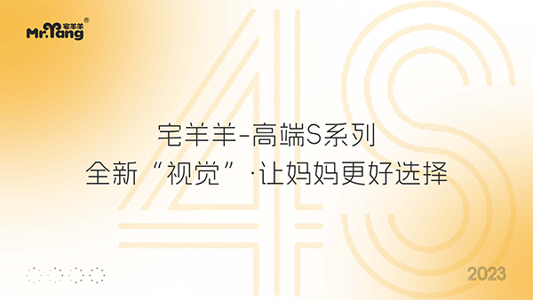 宅羊羊高端S系列零輔食22.png 宅羊羊高端S系列零輔食22.png