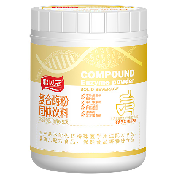 聰貝冠復(fù)合酶粉.jpg 聰貝冠復(fù)合酶粉.jpg