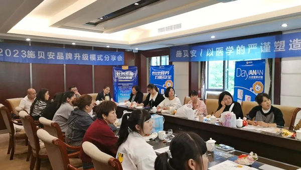 施貝安品牌模式分享會在四川仁壽圓滿結(jié)束2.jpg 施貝安品牌模式分享會在四川仁壽圓滿結(jié)束2.jpg