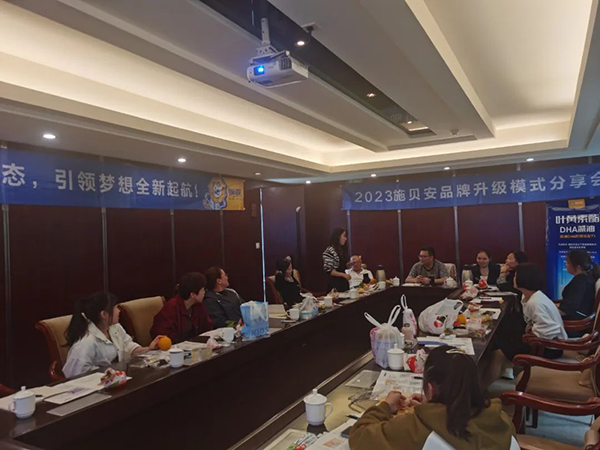 施貝安品牌模式分享會在四川仁壽圓滿結(jié)束4.jpg 施貝安品牌模式分享會在四川仁壽圓滿結(jié)束4.jpg