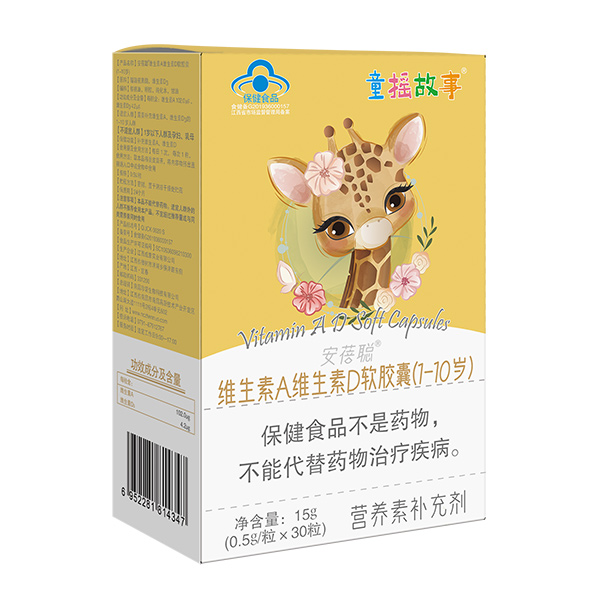 童搖故事維生素A維生素D軟膠囊(1-10歲).jpg 童搖故事維生素A維生素D軟膠囊(1-10歲).jpg