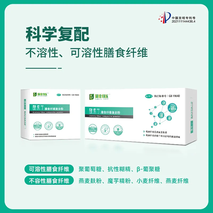 醣素寧 膳食纖維復(fù)合粉.jpg