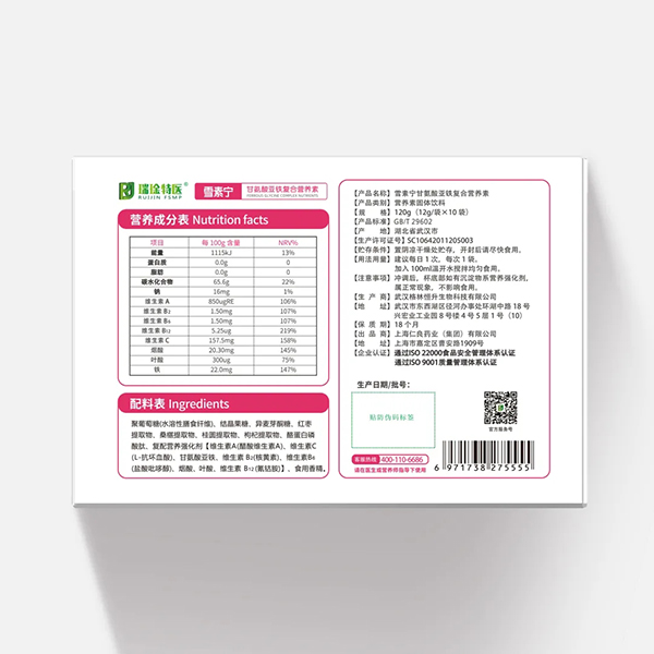 雪素寧甘氨酸亞鐵復(fù)合營養(yǎng)素4.jpg