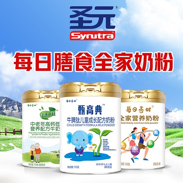 圣元每日膳食全家奶粉.jpg