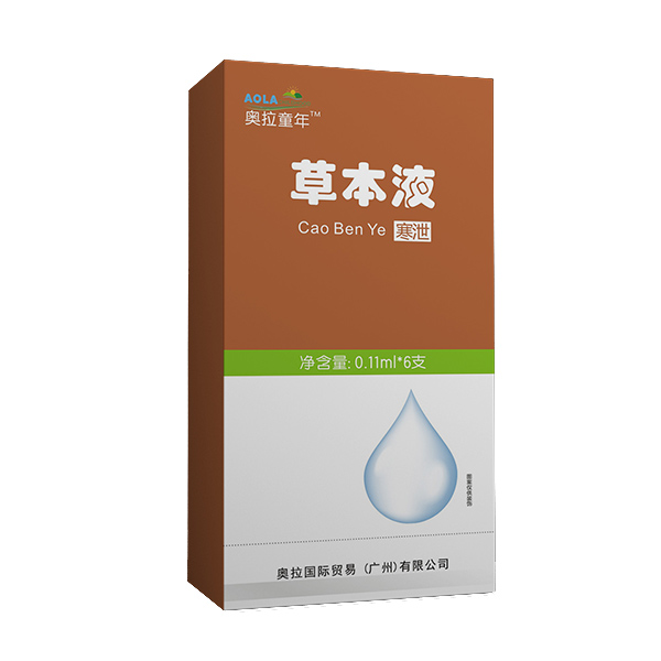 奧拉童年草本液-寒泄.jpg 奧拉童年草本液-寒泄.jpg