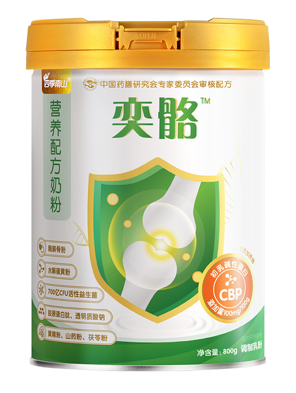 四季南山奕骼營(yíng)養(yǎng)配方奶粉