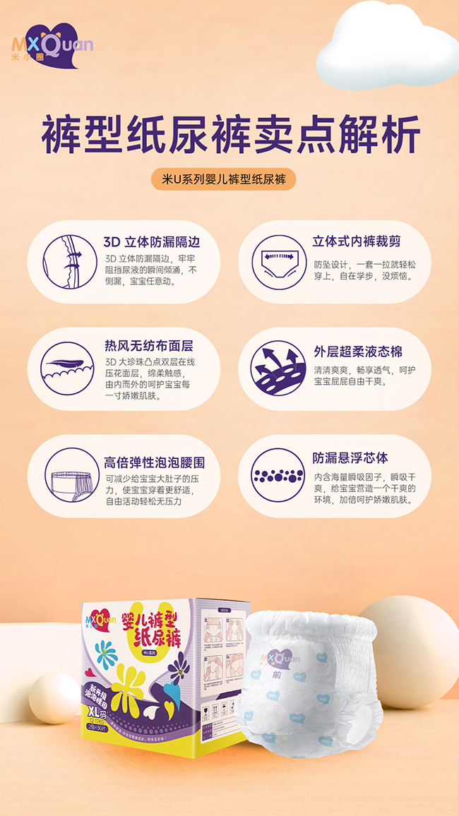 米小圈拉拉褲.jpg 米小圈拉拉褲.jpg