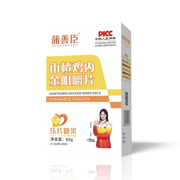 蒲善臣山楂雞內(nèi)金咀嚼片.jpg 蒲善臣山楂雞內(nèi)金咀嚼片.jpg