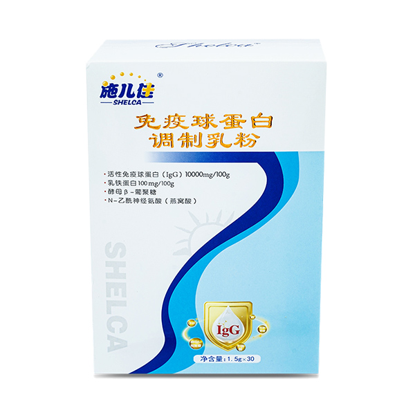 施兒佳免疫球蛋白調(diào)制乳粉.jpg 施兒佳免疫球蛋白調(diào)制乳粉.jpg