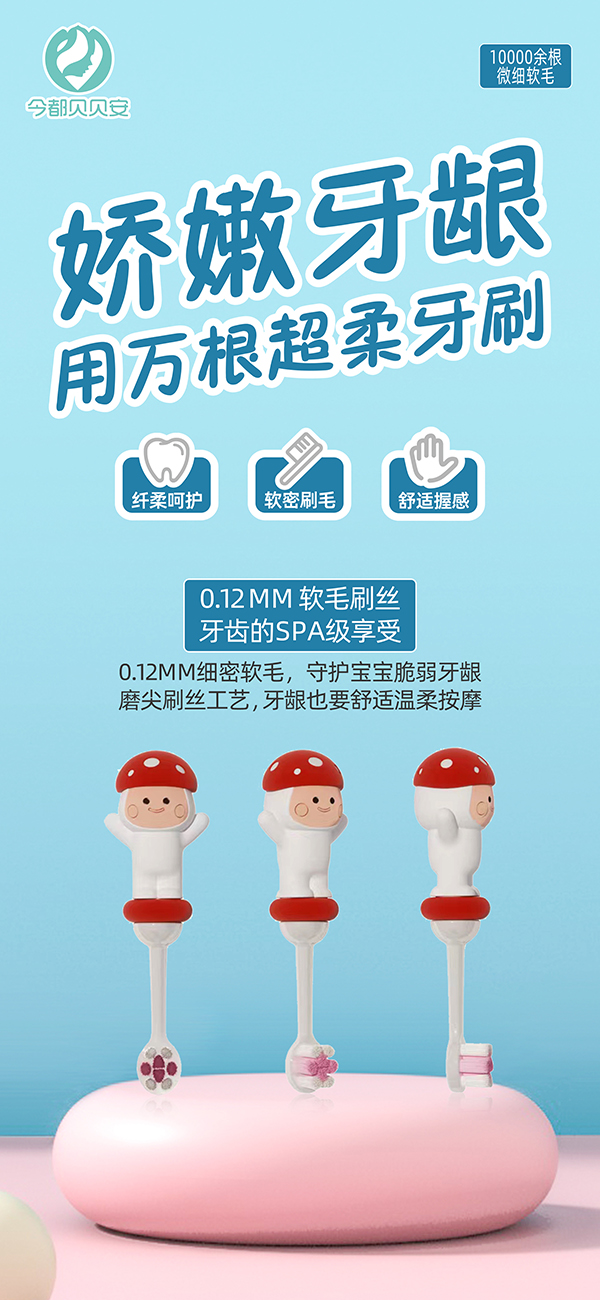 今都貝貝安兒童軟毛護齒牙刷 紅色.jpg 今都貝貝安兒童軟毛護齒牙刷 紅色.jpg
