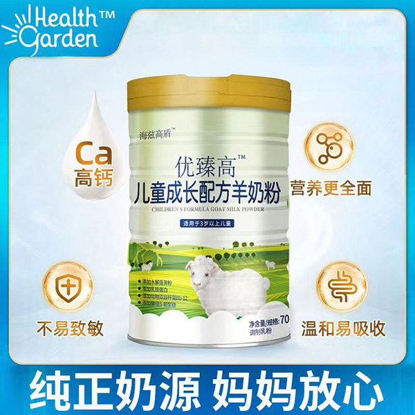 海茲高盾優(yōu)臻高兒童成長(zhǎng)配方羊奶粉.jpg 海茲高盾優(yōu)臻高兒童成長(zhǎng)配方羊奶粉.jpg