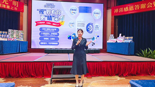 新品發(fā)布-藍(lán)莓葉黃素酯鹽藻凝膠糖果上市-培訓(xùn)總監(jiān)李老師.jpg 新品發(fā)布-藍(lán)莓葉黃素酯鹽藻凝膠糖果上市-培訓(xùn)總監(jiān)李老師.jpg