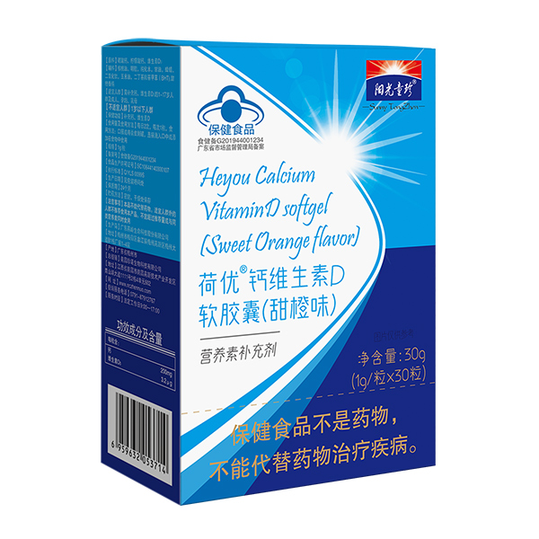 陽光童珍荷優(yōu)鈣維生素D軟膠囊(甜橙味)