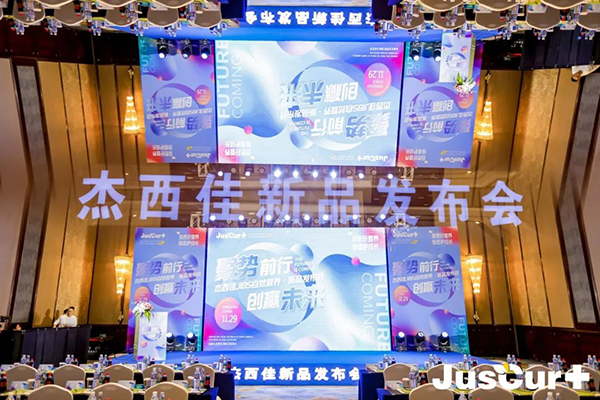 杰西佳JIBS自然營(yíng)養(yǎng)新品發(fā)布會(huì) (1).jpg 杰西佳JIBS自然營(yíng)養(yǎng)新品發(fā)布會(huì) (1).jpg