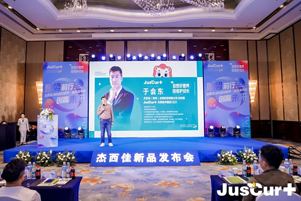 杰西佳JIBS自然營(yíng)養(yǎng)新品發(fā)布會(huì) (4).jpg 杰西佳JIBS自然營(yíng)養(yǎng)新品發(fā)布會(huì) (4).jpg