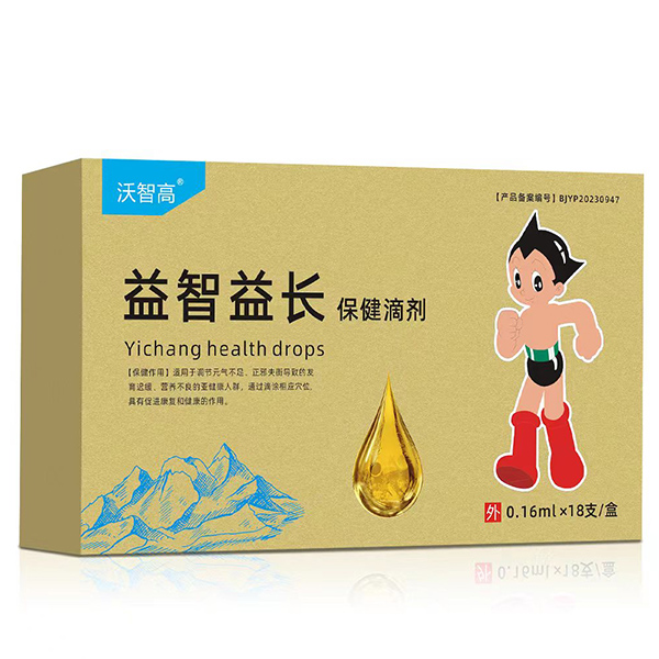 沃智高益智益長(zhǎng)保健滴劑.jpg 沃智高益智益長(zhǎng)保健滴劑.jpg