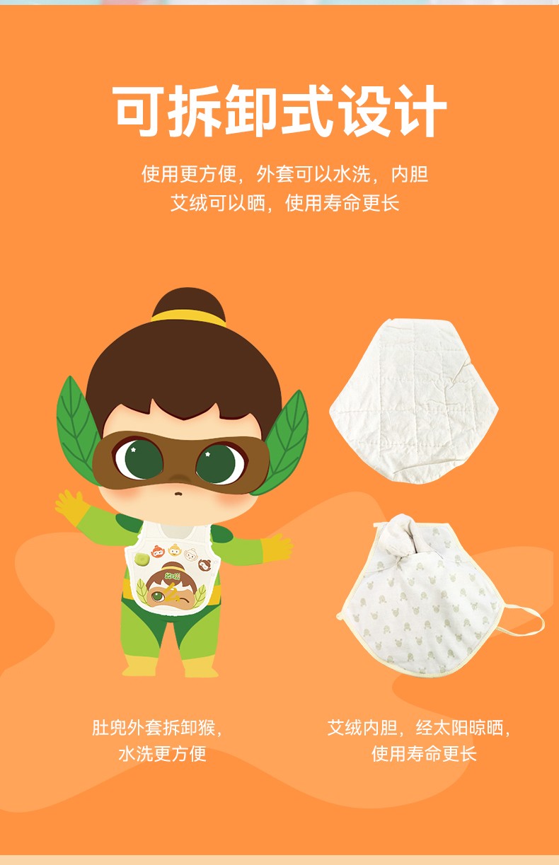 么么俠卜心兔艾絨肚兜 (4).jpg