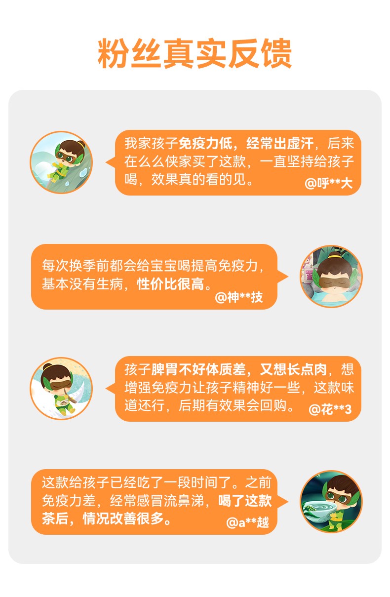 么么俠枸杞桑葚益智仁茶 (5).jpg