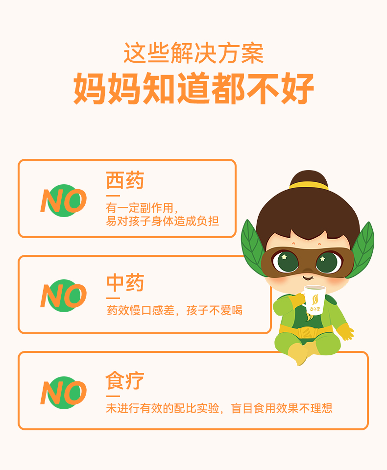 么么俠山楂茯苓雞內(nèi)金泰子茶 (3).jpg