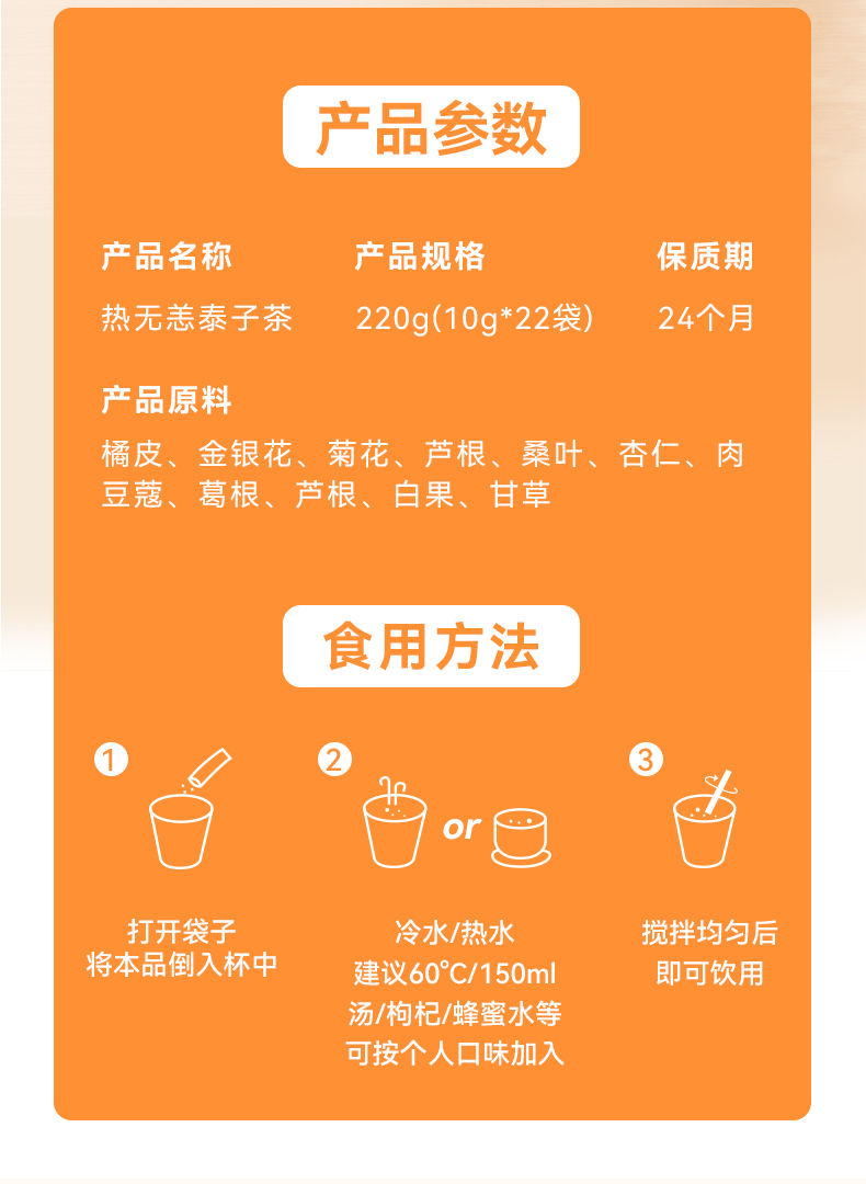 么么俠桂枝炙甘草泰子茶 (9).jpg