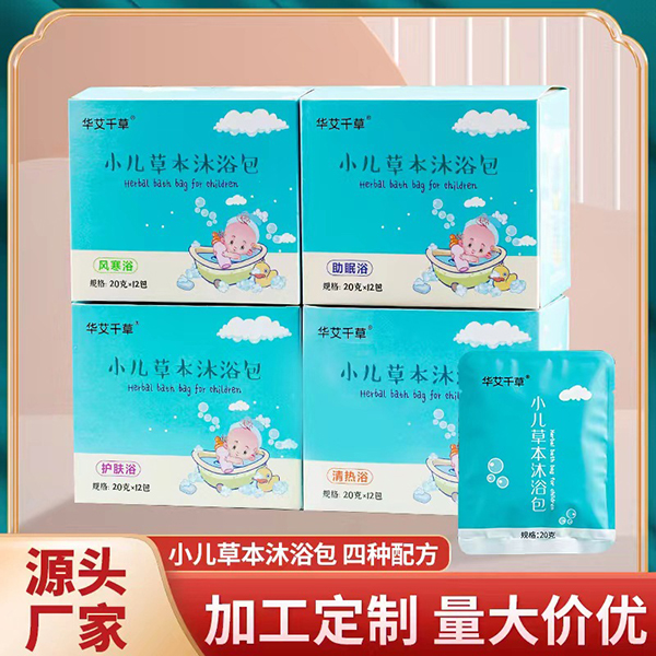 源頭廠家定制小兒草本藥浴包 艾草寶寶瑤浴泡澡包兒童藥浴包定做.jpg 源頭廠家定制小兒草本藥浴包 艾草寶寶瑤浴泡澡包兒童藥浴包定做.jpg