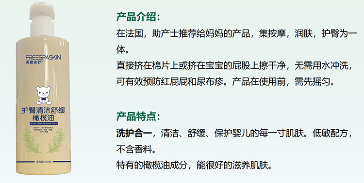 芙麗安舒護(hù)臀清潔舒緩橄欖油.jpg 芙麗安舒護(hù)臀清潔舒緩橄欖油.jpg