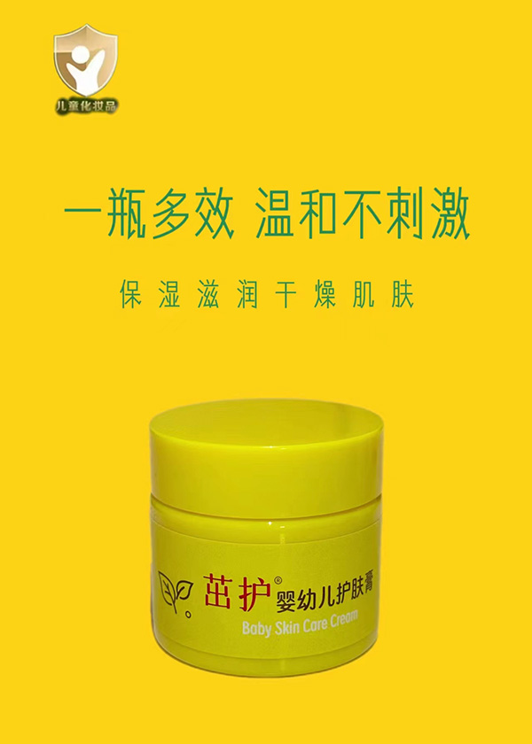 茁護(hù)嬰幼兒護(hù)膚膏.jpg 茁護(hù)嬰幼兒護(hù)膚膏.jpg
