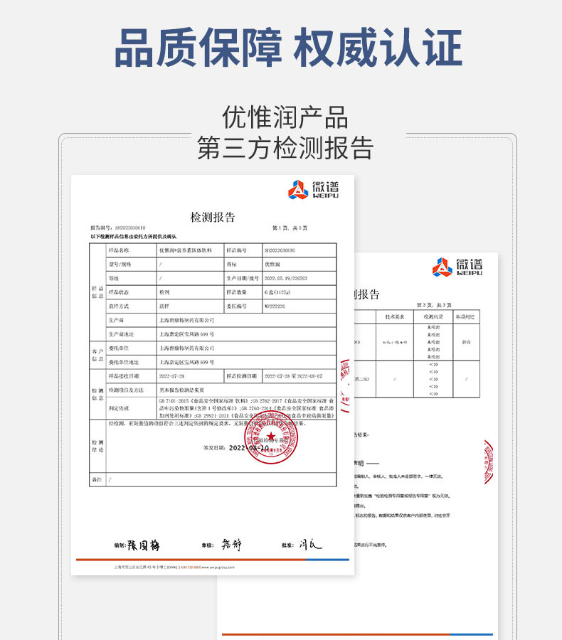 優(yōu)惟潤(rùn)乳清蛋白多維多礦魚(yú)油復(fù)合強(qiáng)化營(yíng)養(yǎng)包 (18).jpg