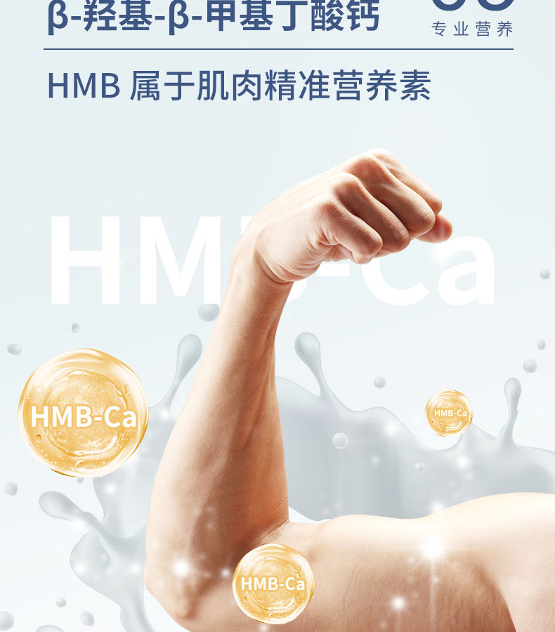 優(yōu)惟潤(rùn)乳清蛋白多維多礦魚(yú)油復(fù)合強(qiáng)化營(yíng)養(yǎng)包 (9).jpg