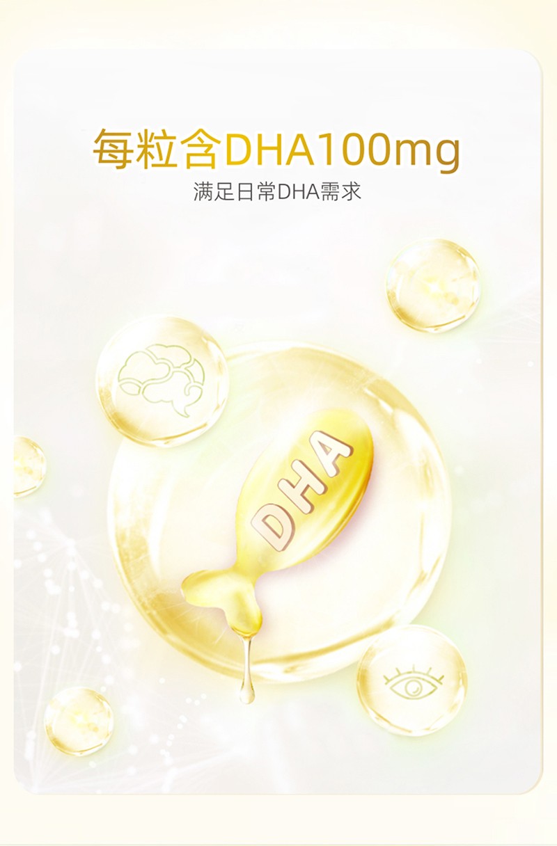 金奇仕DHA藻油凝膠糖果新包裝詳情圖_03