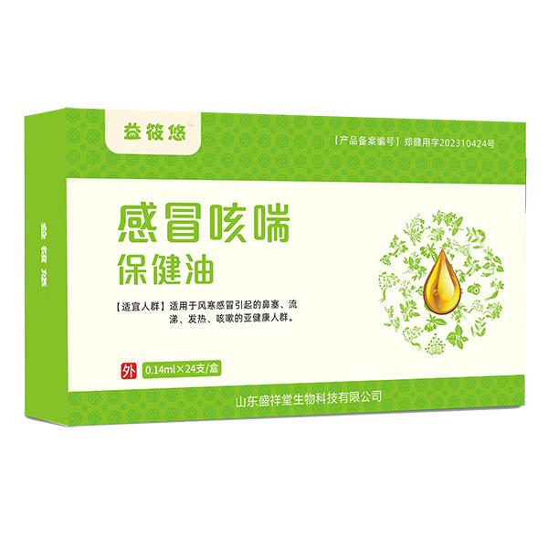 益筱悠感冒咳喘保健油鼻扁康(Y-10).jpg 益筱悠感冒咳喘保健油鼻扁康(Y-10).jpg