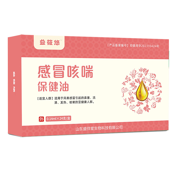 益筱悠感冒咳喘保健油-退熱(Y-15).jpg 益筱悠感冒咳喘保健油-退熱(Y-15).jpg