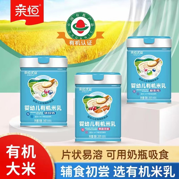 親恒嬰幼兒有機(jī)米乳