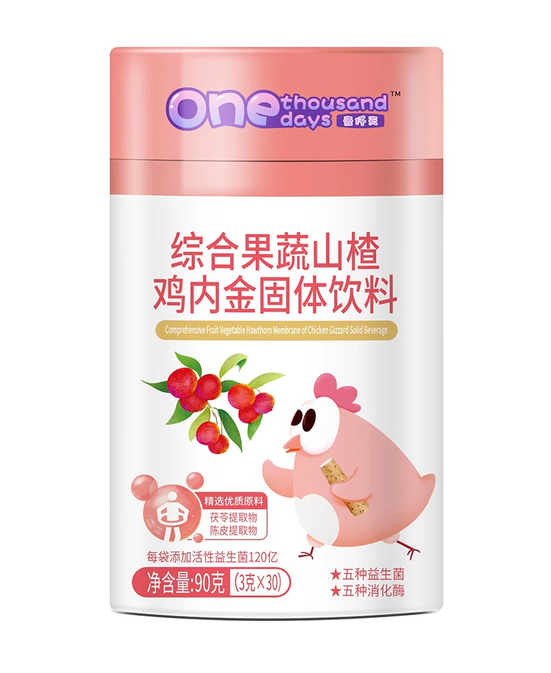 壹仟天綜合果蔬山楂雞內(nèi)金固體飲料