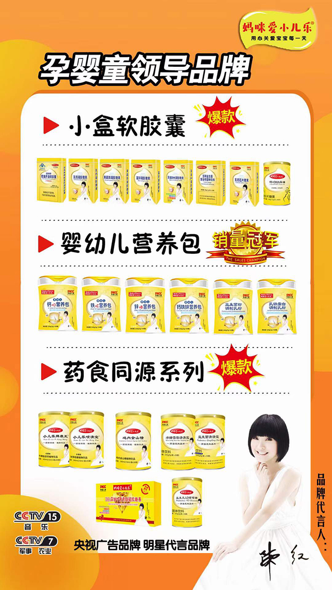 媽咪愛(ài)小兒樂(lè)全系列.jpg 媽咪愛(ài)小兒樂(lè)全系列.jpg