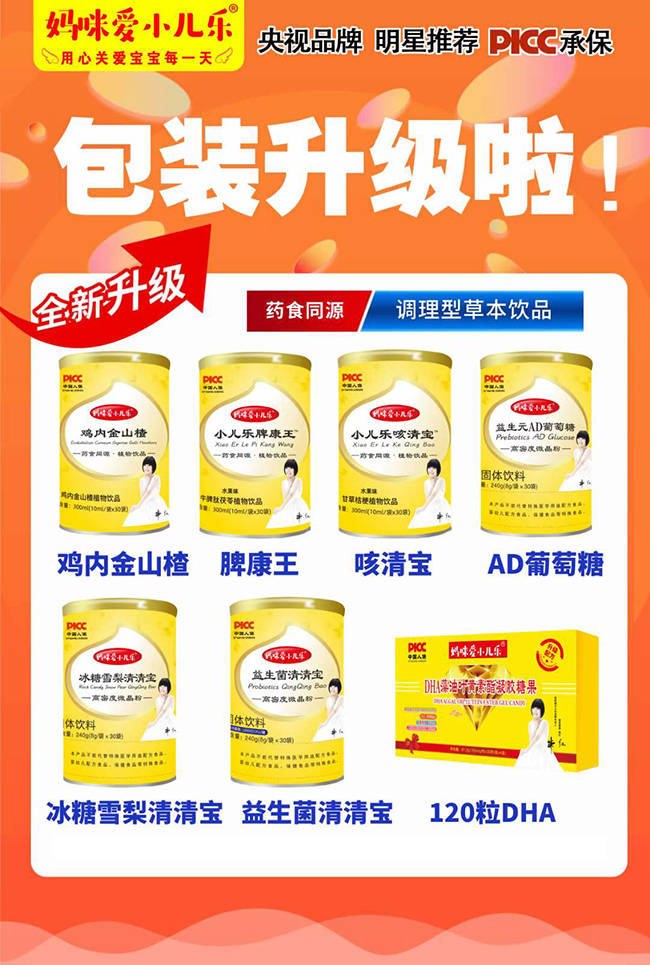 藥食同源系列.jpg 藥食同源系列.jpg