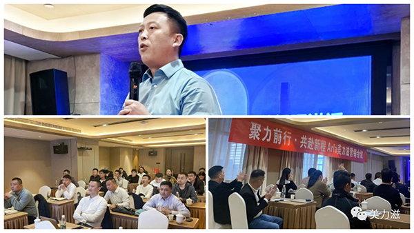 Arla美力滋營(yíng)銷會(huì)議圓滿舉行4.jpg Arla美力滋營(yíng)銷會(huì)議圓滿舉行4.jpg