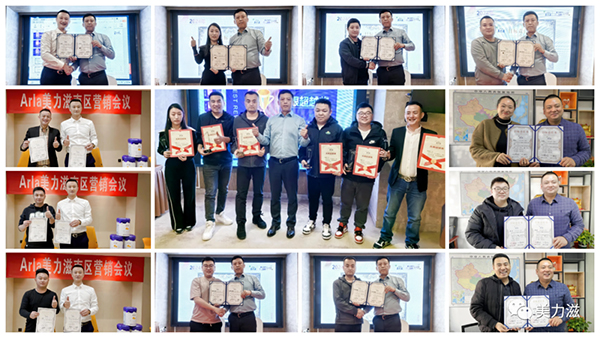 Arla美力滋營(yíng)銷會(huì)議圓滿舉行5.jpg Arla美力滋營(yíng)銷會(huì)議圓滿舉行5.jpg