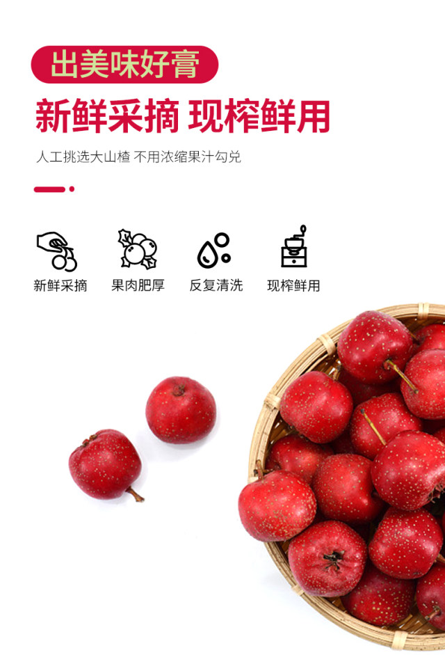 益開食雞內(nèi)金山楂六物膏 (6).jpg